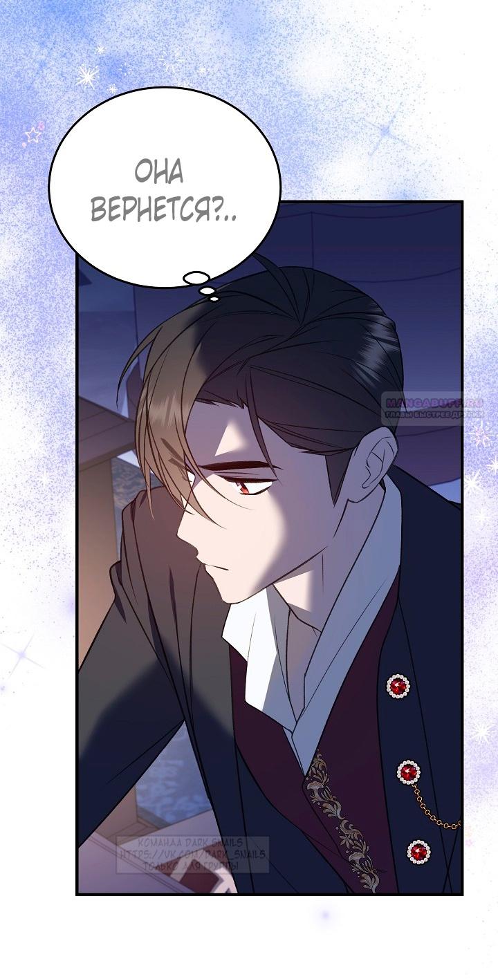 Манга Тс-с, я не злодейка, а детектив! - Глава 32 Страница 54