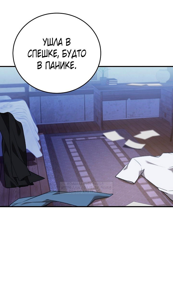 Манга Тс-с, я не злодейка, а детектив! - Глава 32 Страница 64