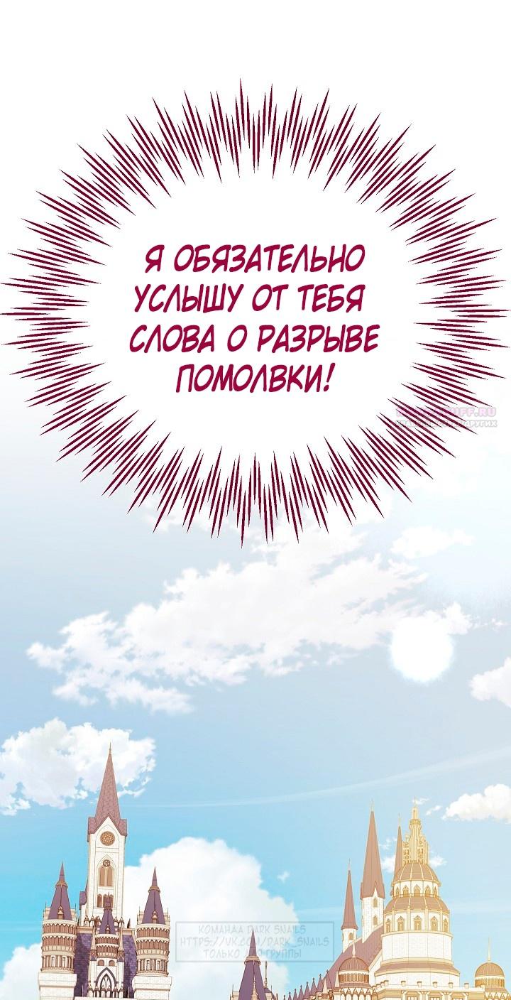 Манга Тс-с, я не злодейка, а детектив! - Глава 31 Страница 26