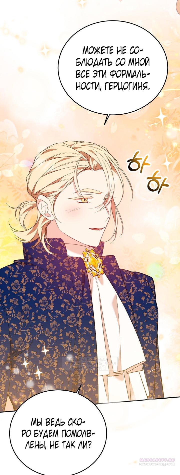 Манга Тс-с, я не злодейка, а детектив! - Глава 31 Страница 4