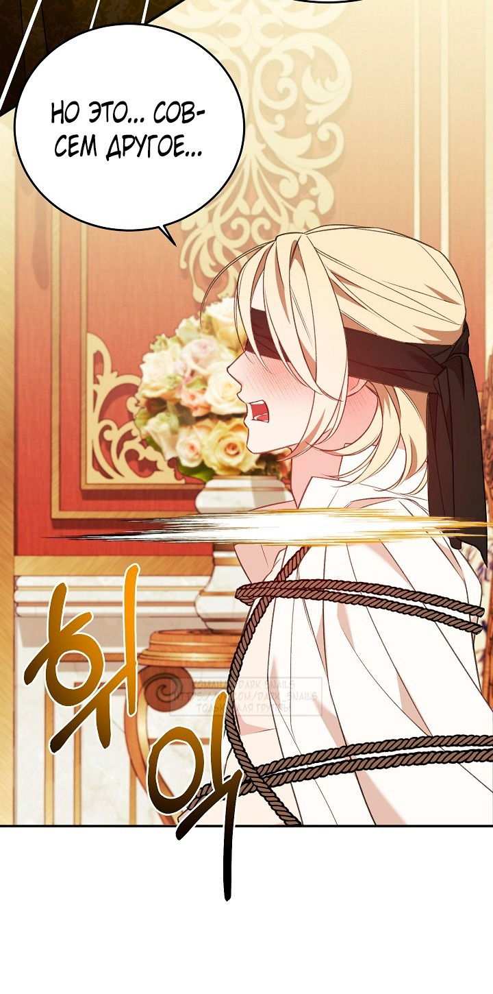 Манга Тс-с, я не злодейка, а детектив! - Глава 31 Страница 57