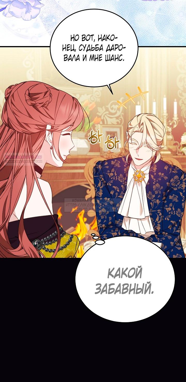 Манга Тс-с, я не злодейка, а детектив! - Глава 31 Страница 14