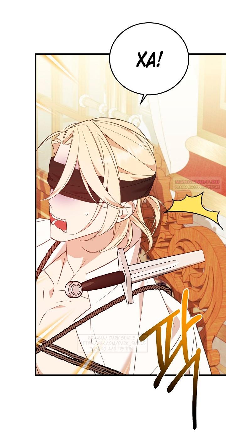 Манга Тс-с, я не злодейка, а детектив! - Глава 31 Страница 58