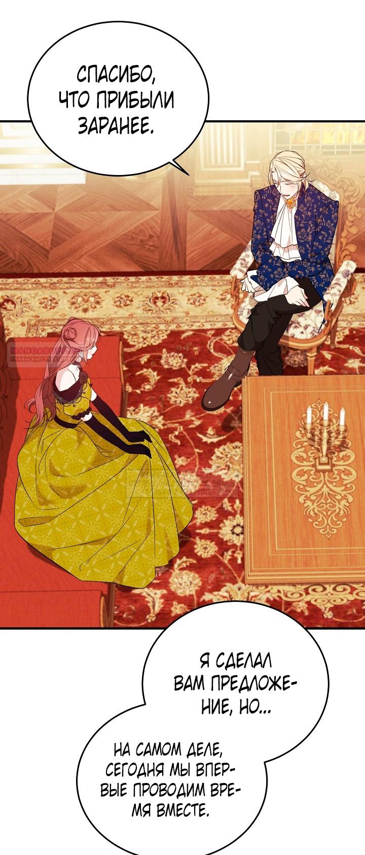 Манга Тс-с, я не злодейка, а детектив! - Глава 31 Страница 6