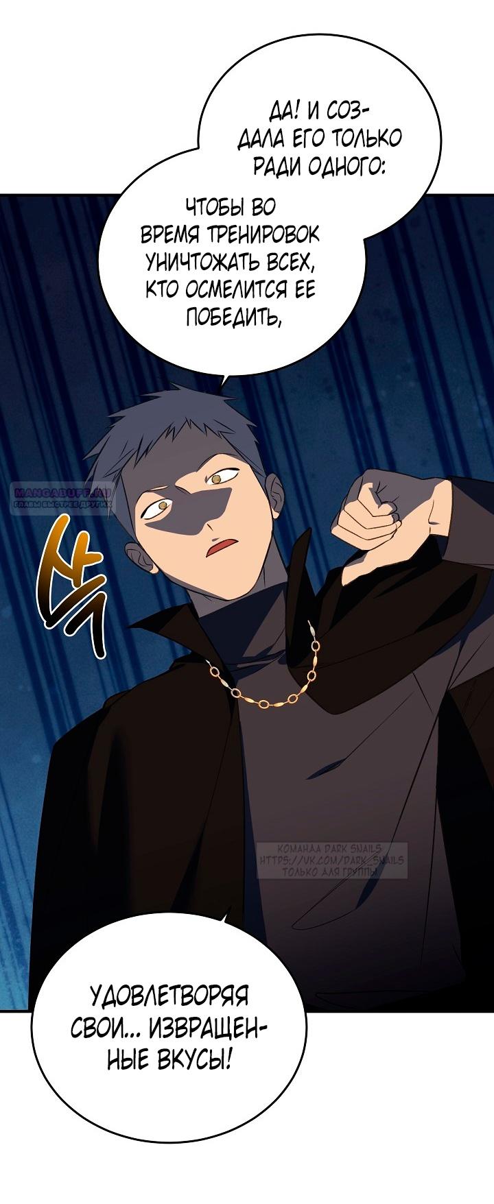 Манга Тс-с, я не злодейка, а детектив! - Глава 31 Страница 42