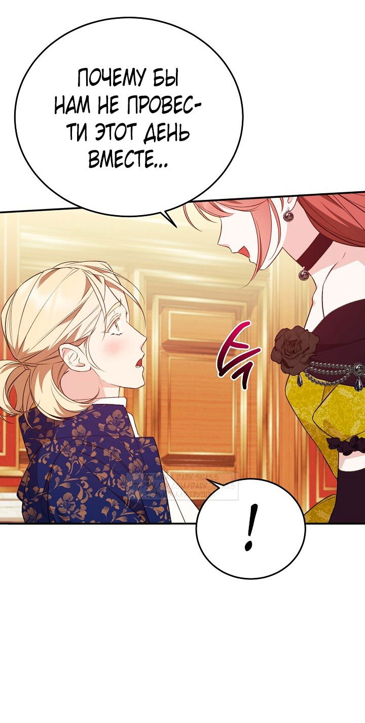 Манга Тс-с, я не злодейка, а детектив! - Глава 31 Страница 19