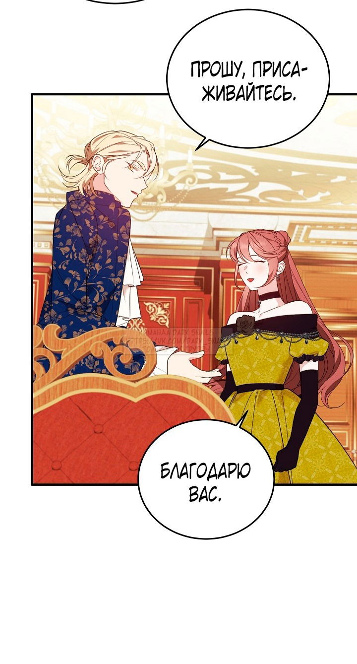 Манга Тс-с, я не злодейка, а детектив! - Глава 31 Страница 5