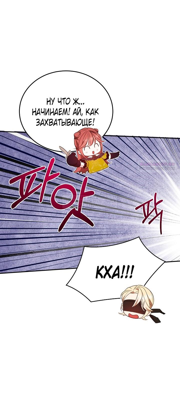 Манга Тс-с, я не злодейка, а детектив! - Глава 31 Страница 60