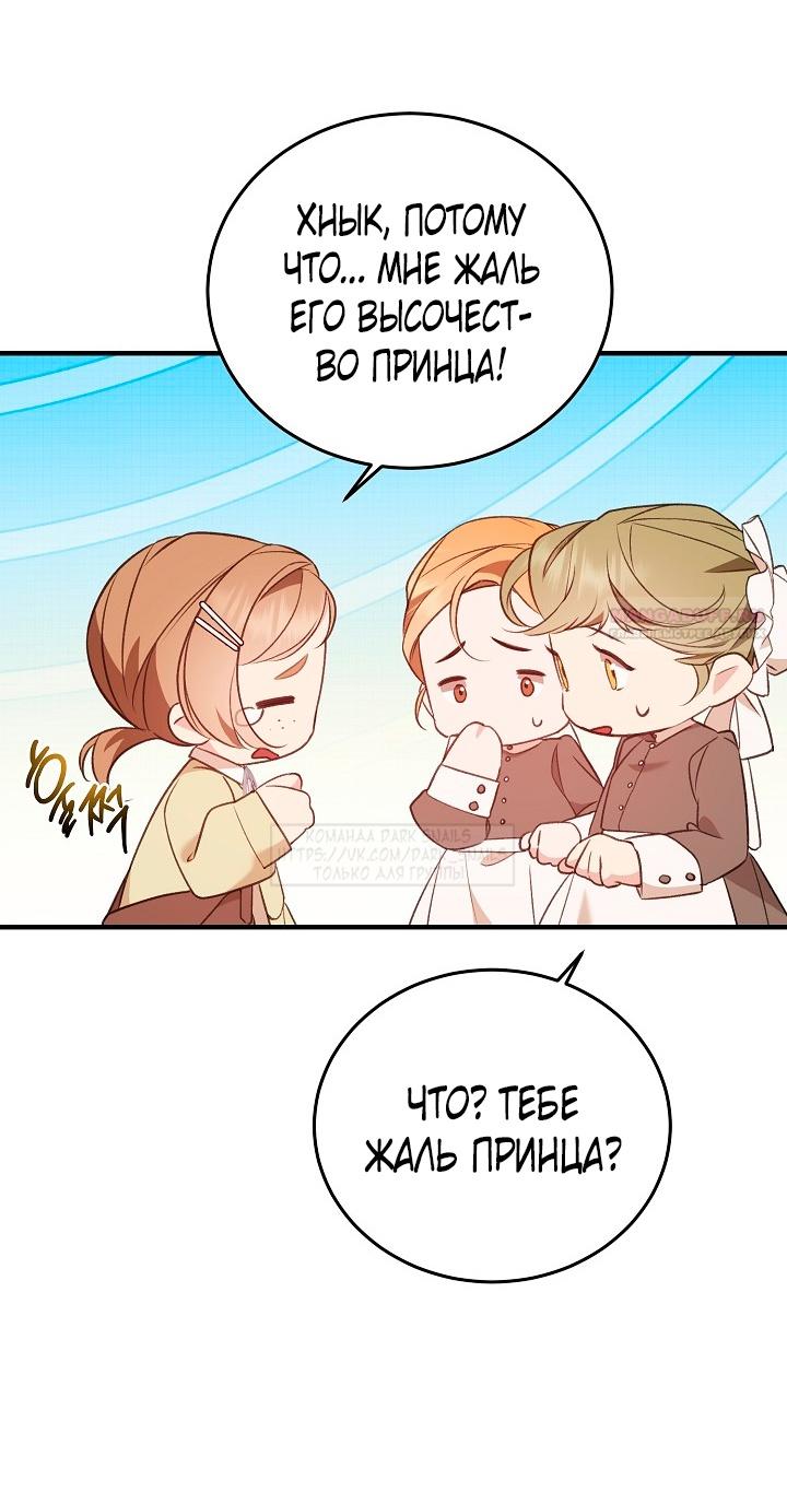 Манга Тс-с, я не злодейка, а детектив! - Глава 31 Страница 30