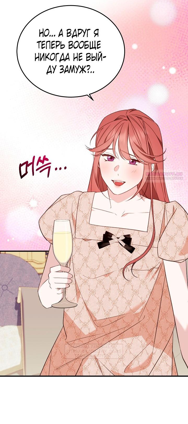 Манга Тс-с, я не злодейка, а детектив! - Глава 31 Страница 70