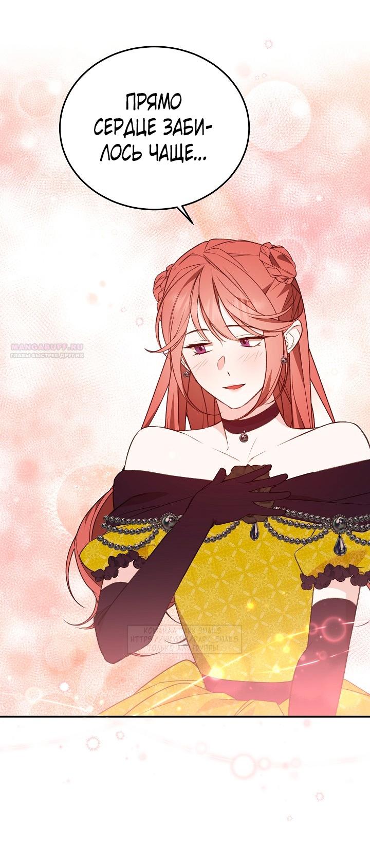 Манга Тс-с, я не злодейка, а детектив! - Глава 31 Страница 16