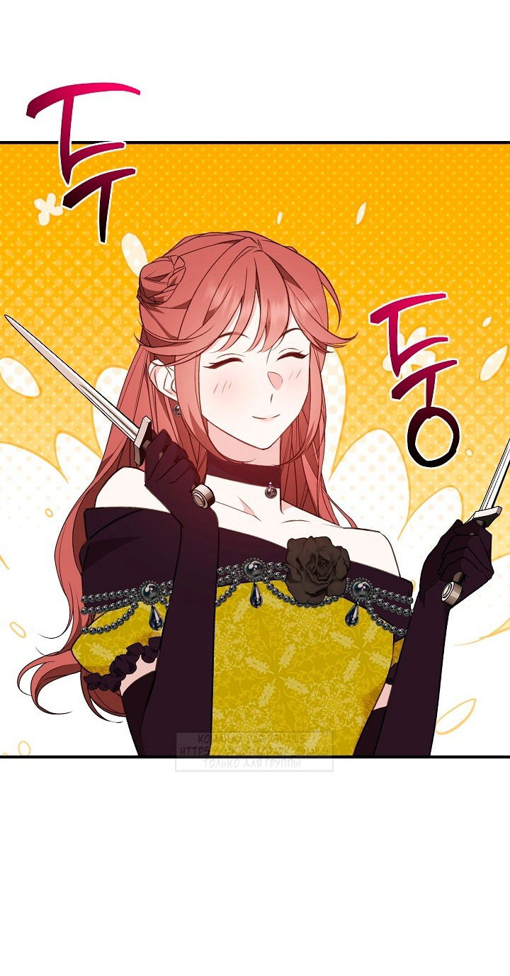 Манга Тс-с, я не злодейка, а детектив! - Глава 31 Страница 55