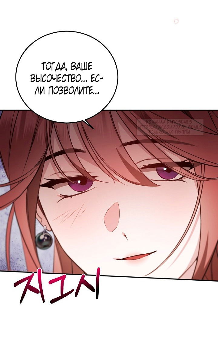Манга Тс-с, я не злодейка, а детектив! - Глава 31 Страница 17