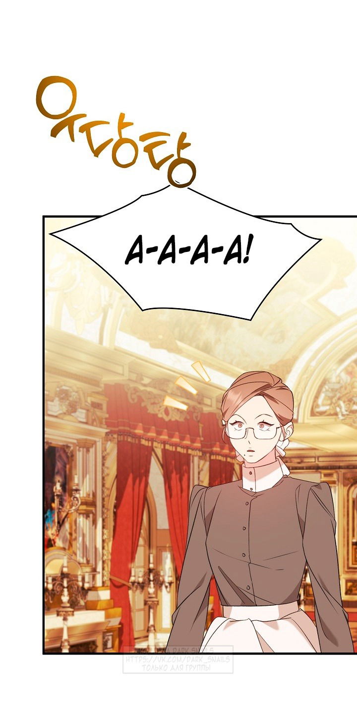 Манга Тс-с, я не злодейка, а детектив! - Глава 31 Страница 61