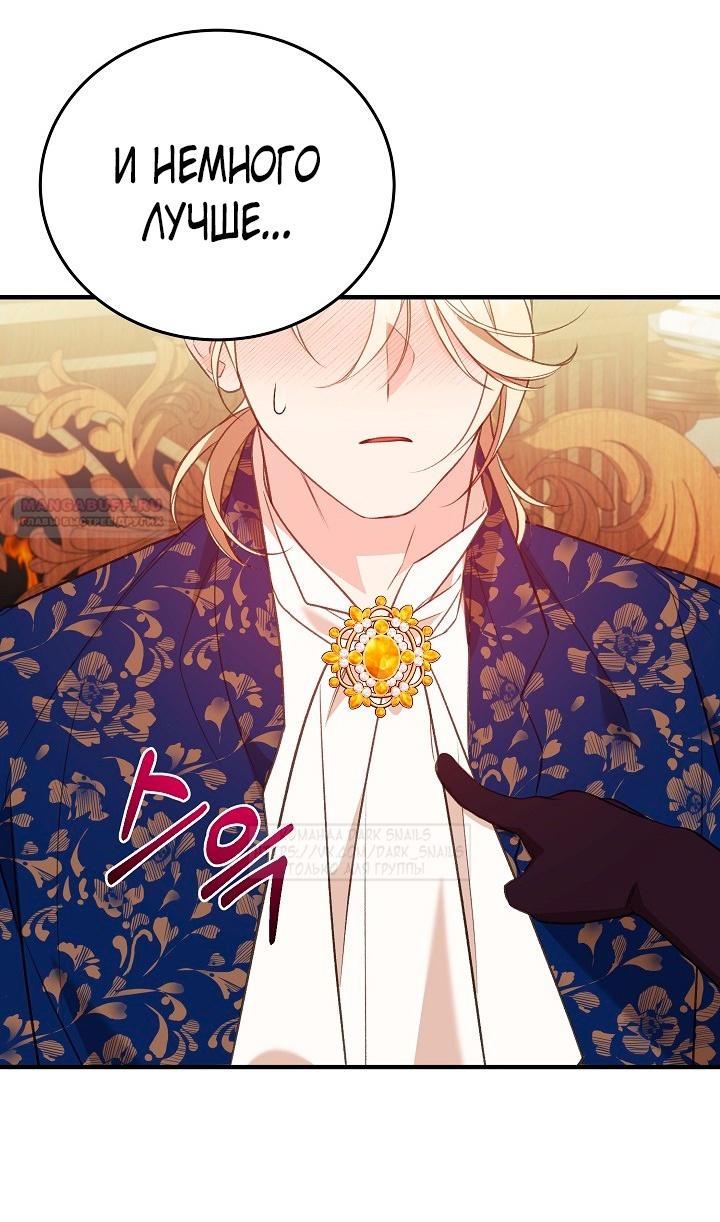 Манга Тс-с, я не злодейка, а детектив! - Глава 31 Страница 20