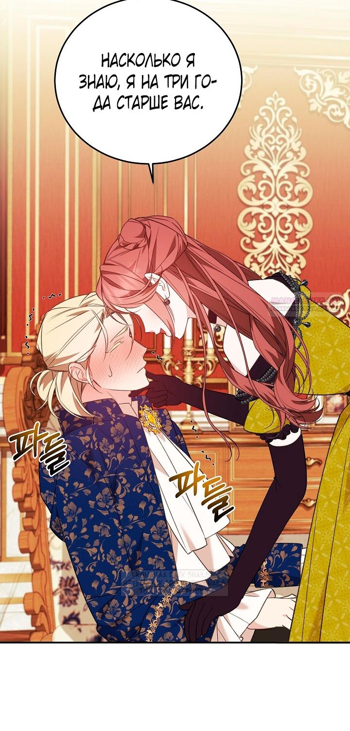 Манга Тс-с, я не злодейка, а детектив! - Глава 31 Страница 48