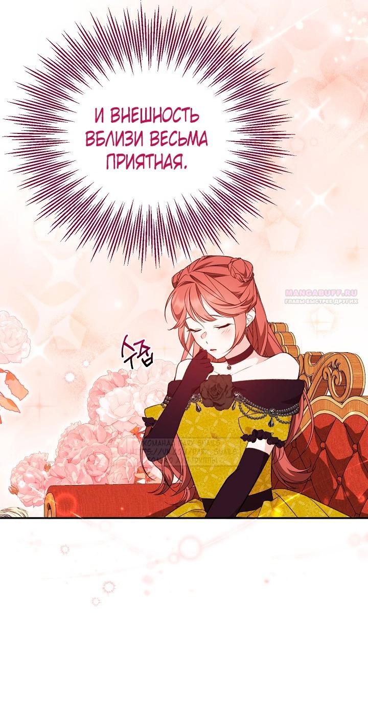 Манга Тс-с, я не злодейка, а детектив! - Глава 31 Страница 10