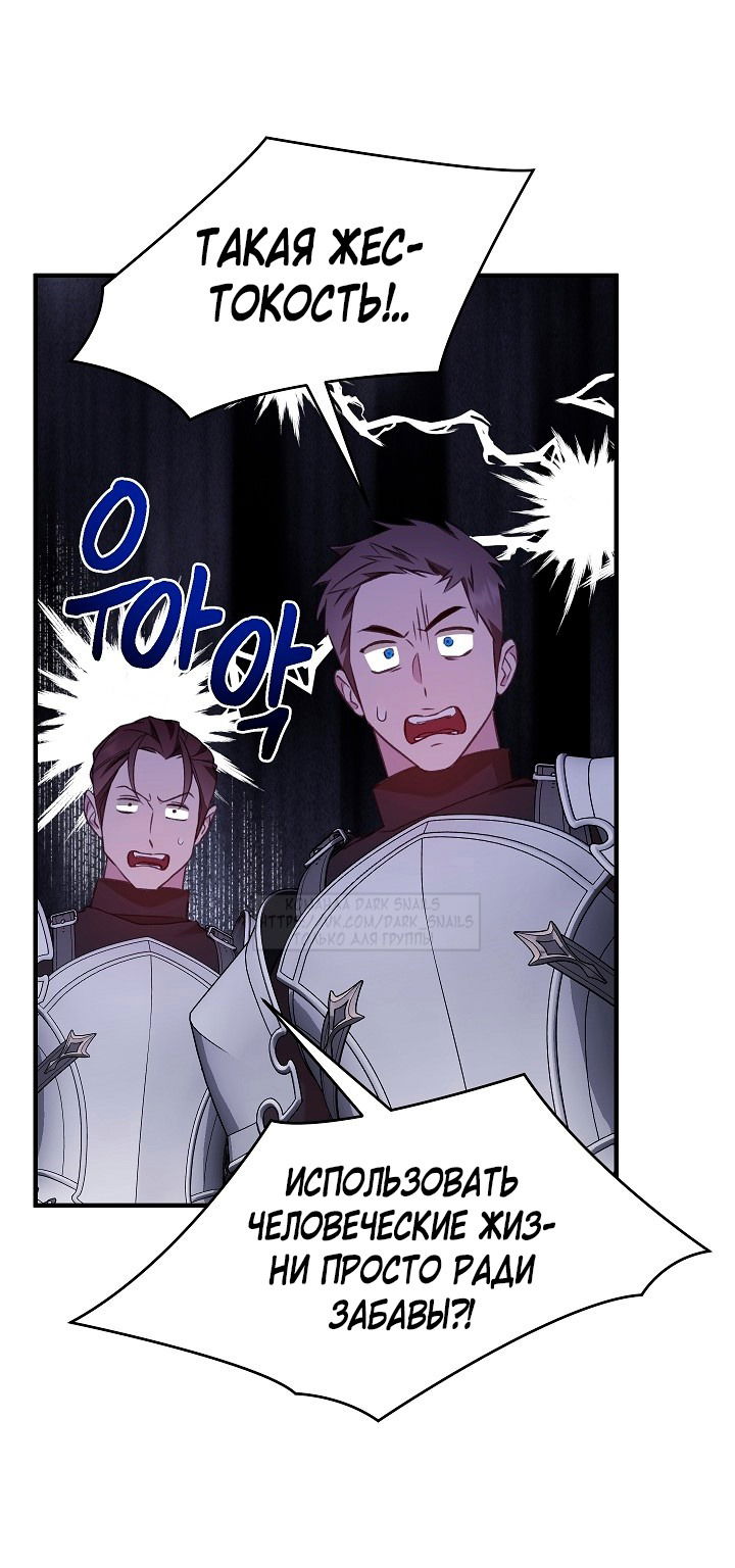 Манга Тс-с, я не злодейка, а детектив! - Глава 31 Страница 43