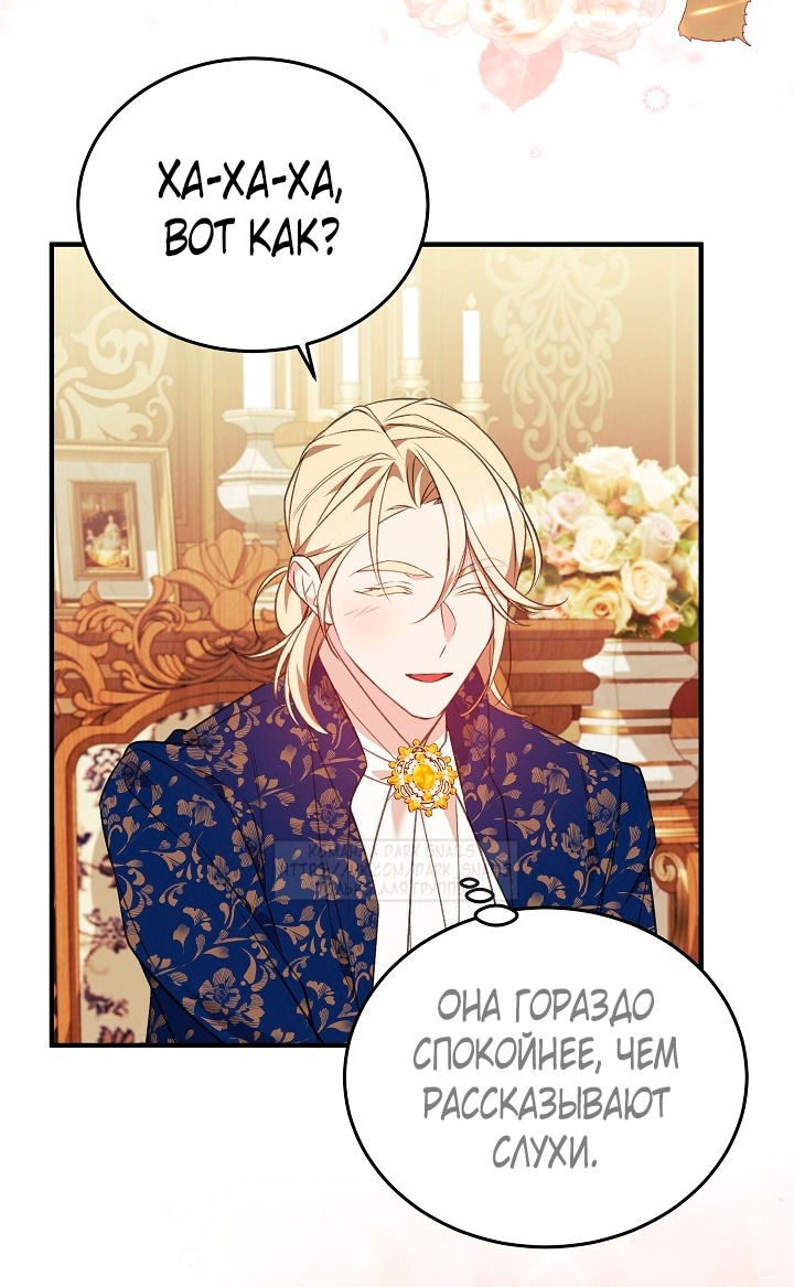 Манга Тс-с, я не злодейка, а детектив! - Глава 31 Страница 9