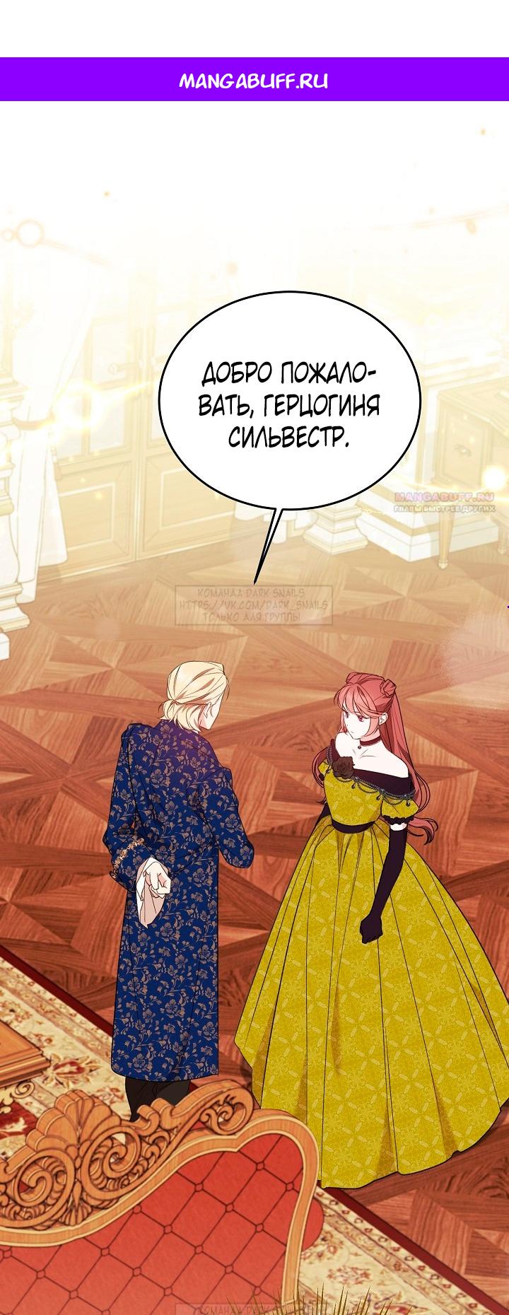 Манга Тс-с, я не злодейка, а детектив! - Глава 31 Страница 1