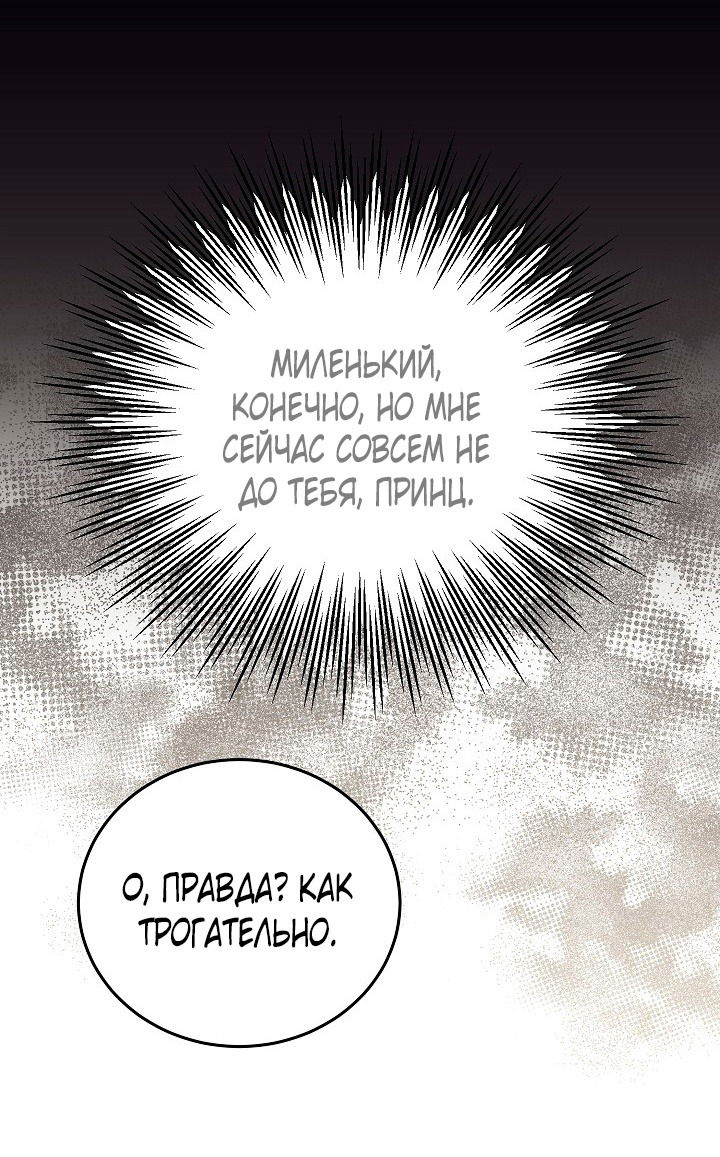 Манга Тс-с, я не злодейка, а детектив! - Глава 31 Страница 15