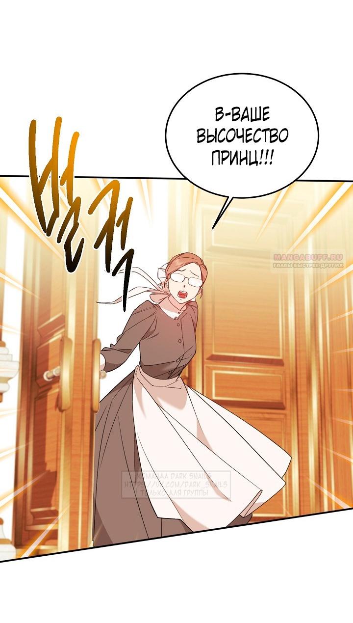 Манга Тс-с, я не злодейка, а детектив! - Глава 31 Страница 62