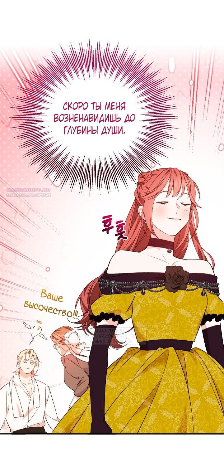 Манга Тс-с, я не злодейка, а детектив! - Глава 31 Страница 66