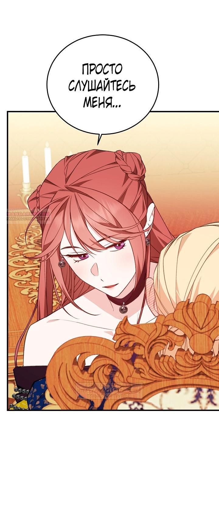 Манга Тс-с, я не злодейка, а детектив! - Глава 31 Страница 50