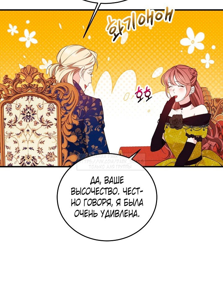 Манга Тс-с, я не злодейка, а детектив! - Глава 31 Страница 7