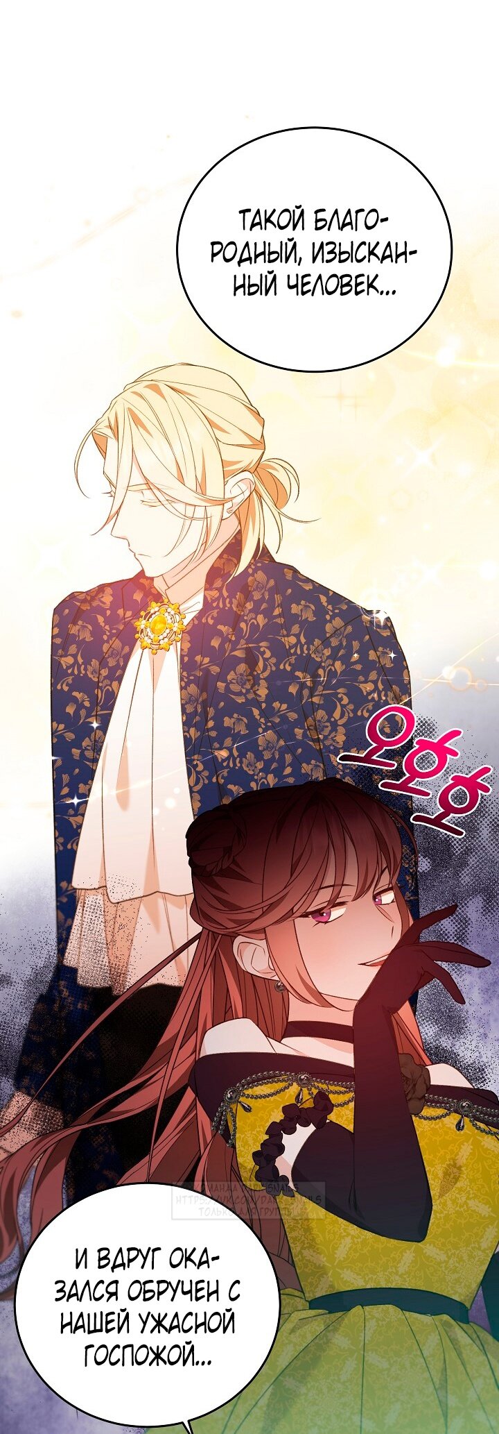 Манга Тс-с, я не злодейка, а детектив! - Глава 31 Страница 31