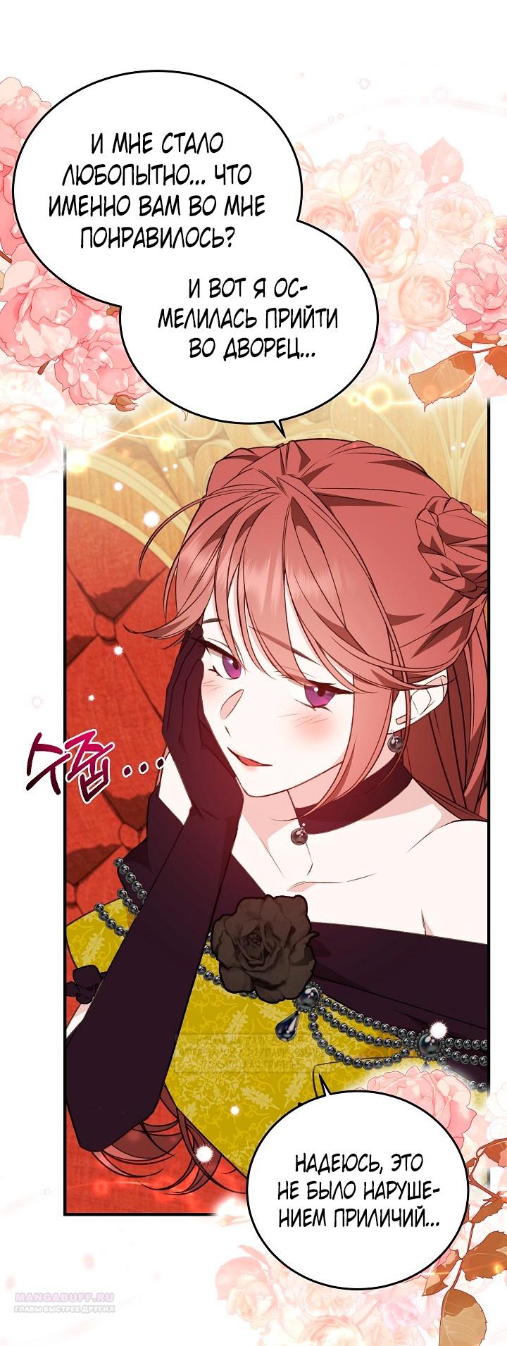 Манга Тс-с, я не злодейка, а детектив! - Глава 31 Страница 8