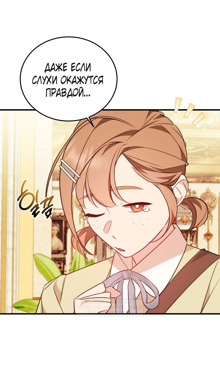 Манга Тс-с, я не злодейка, а детектив! - Глава 31 Страница 35