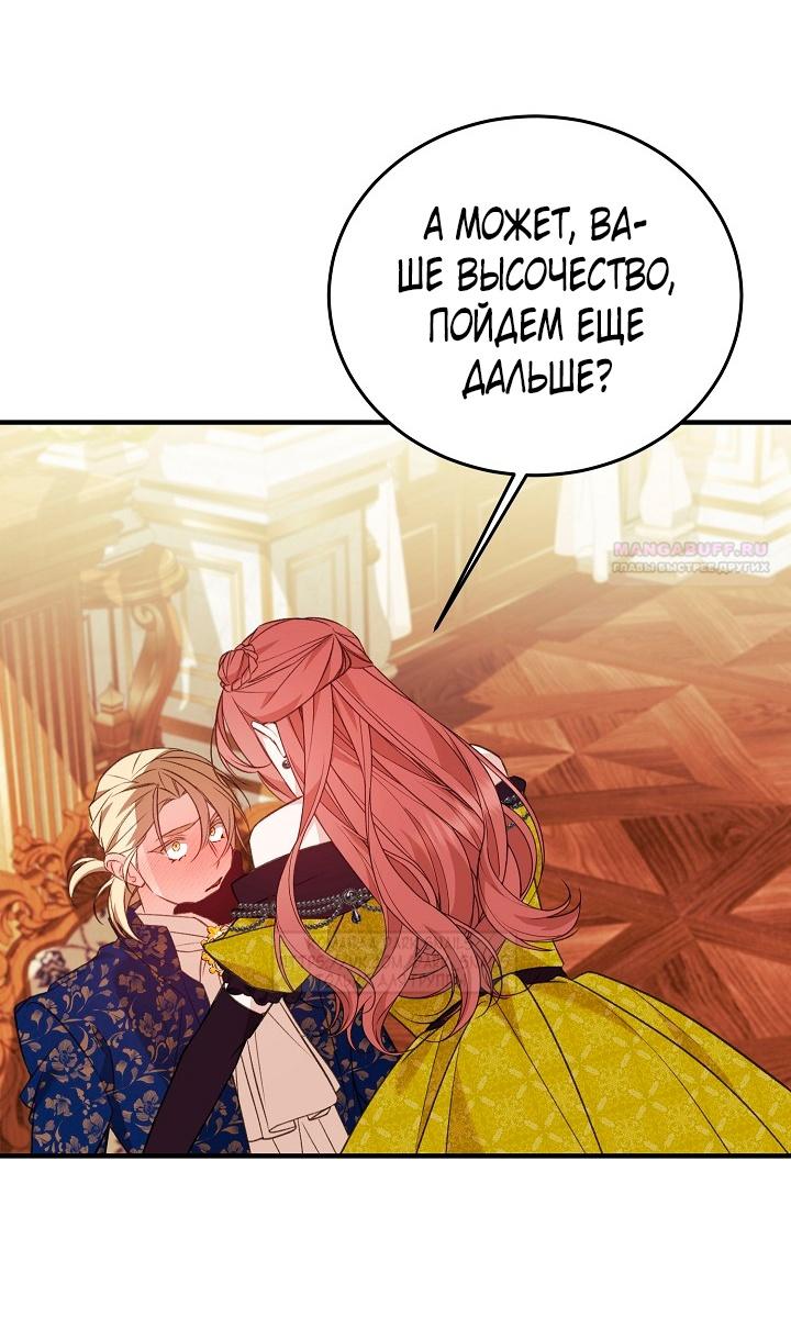 Манга Тс-с, я не злодейка, а детектив! - Глава 31 Страница 24