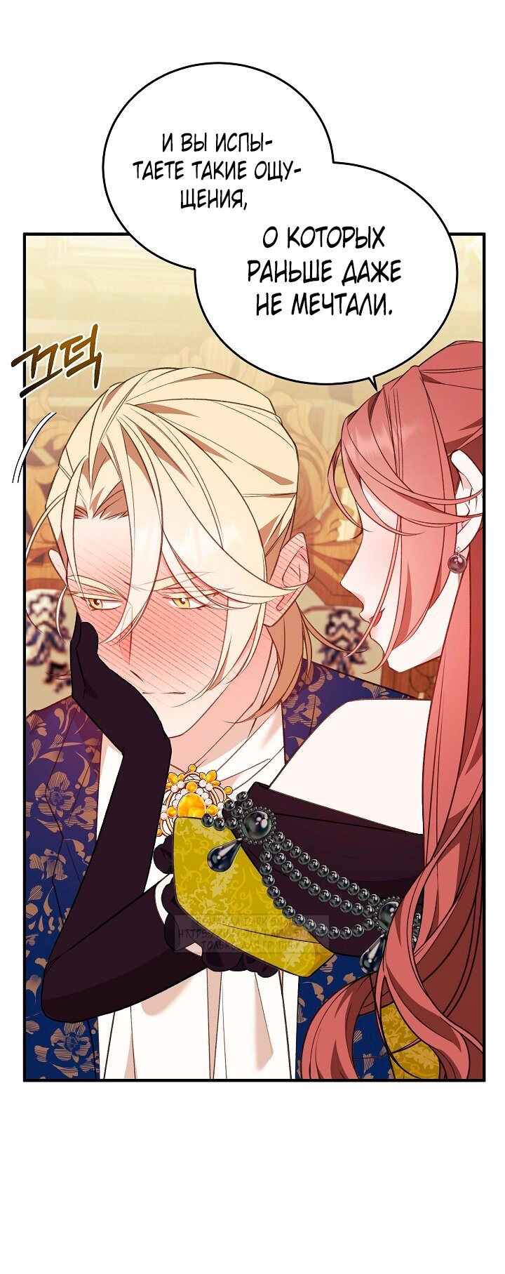 Манга Тс-с, я не злодейка, а детектив! - Глава 31 Страница 51