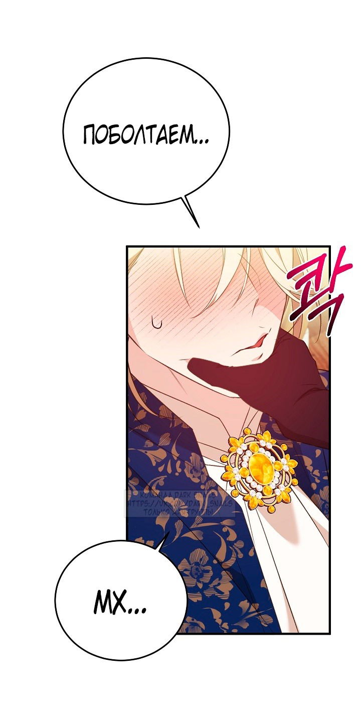 Манга Тс-с, я не злодейка, а детектив! - Глава 31 Страница 23