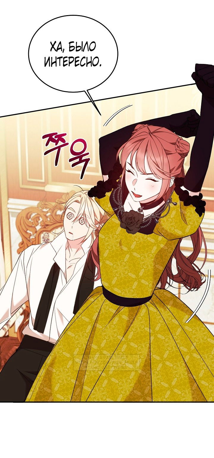 Манга Тс-с, я не злодейка, а детектив! - Глава 31 Страница 63