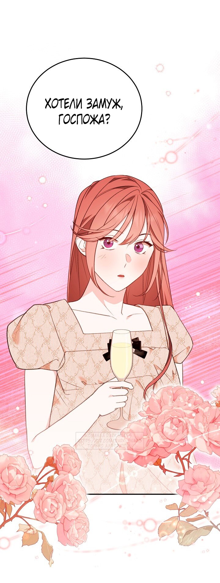 Манга Тс-с, я не злодейка, а детектив! - Глава 31 Страница 73