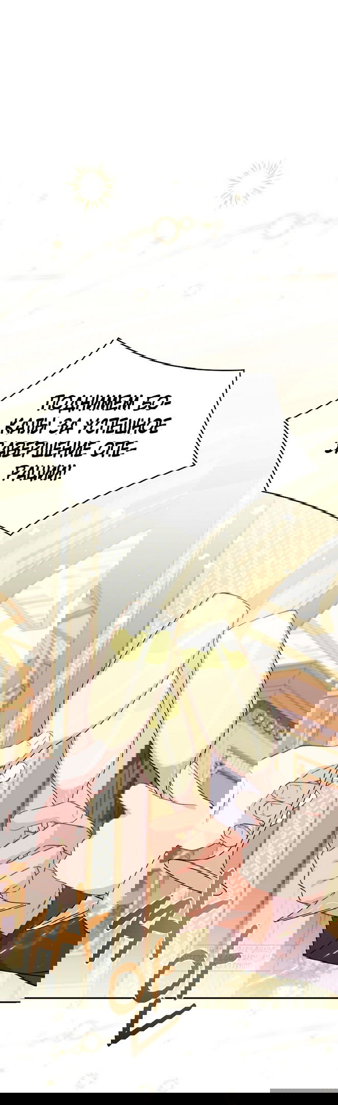 Манга Тс-с, я не злодейка, а детектив! - Глава 31 Страница 67