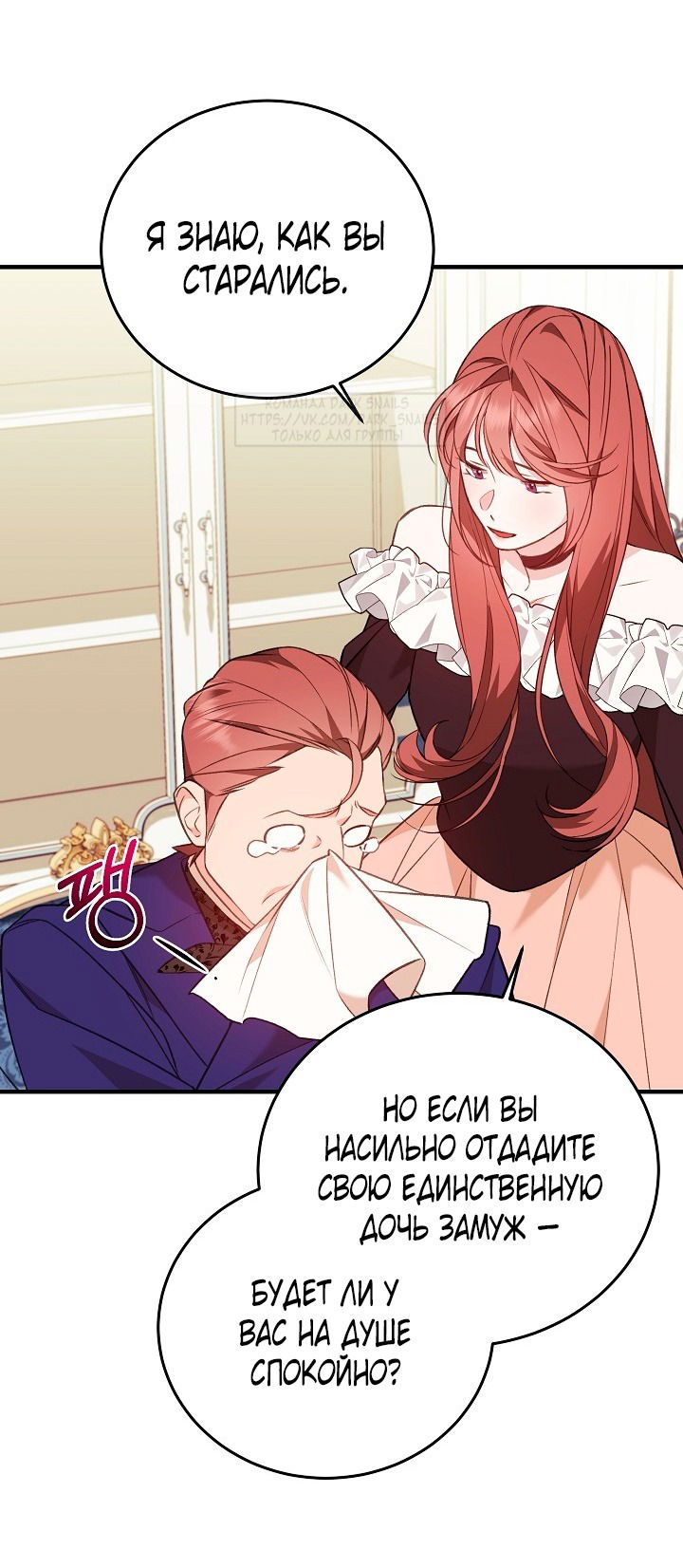 Манга Тс-с, я не злодейка, а детектив! - Глава 30 Страница 17