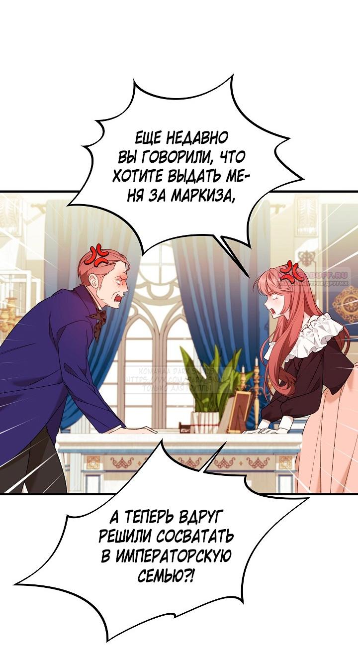 Манга Тс-с, я не злодейка, а детектив! - Глава 30 Страница 8