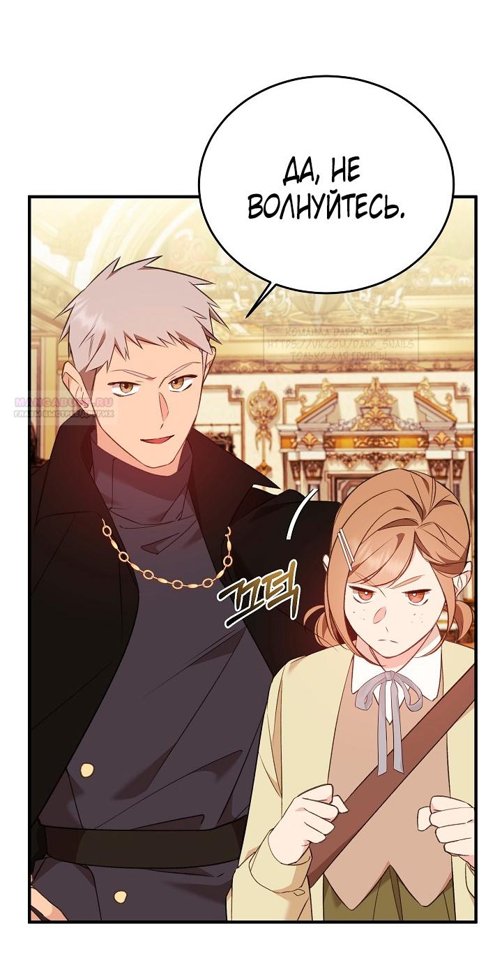 Манга Тс-с, я не злодейка, а детектив! - Глава 30 Страница 64