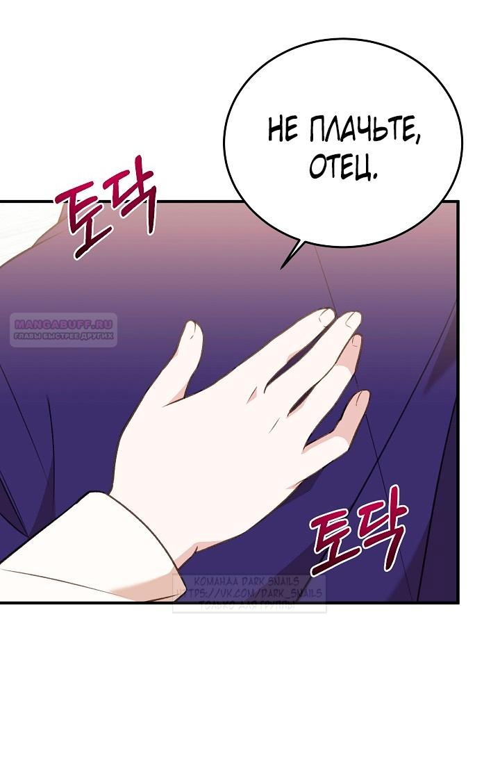 Манга Тс-с, я не злодейка, а детектив! - Глава 30 Страница 16