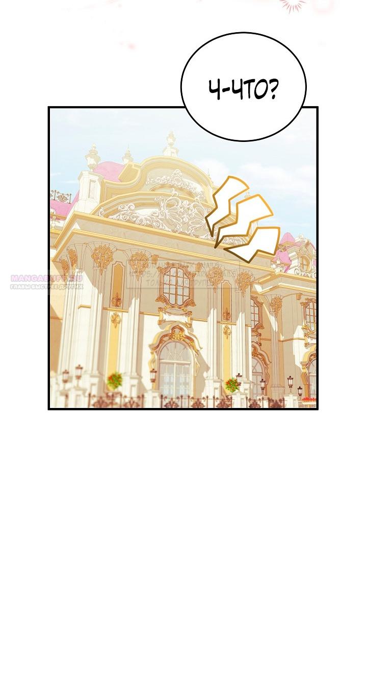 Манга Тс-с, я не злодейка, а детектив! - Глава 30 Страница 34