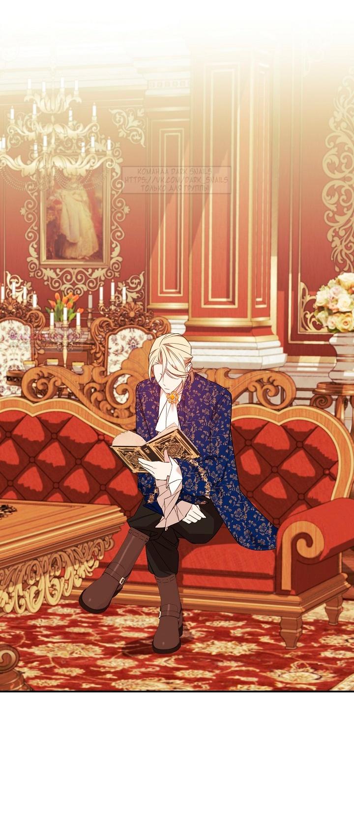 Манга Тс-с, я не злодейка, а детектив! - Глава 30 Страница 66