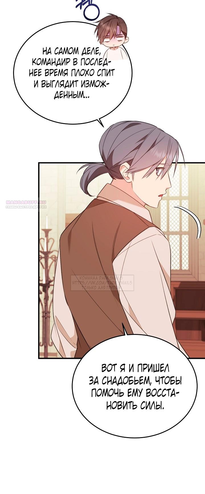 Манга Тс-с, я не злодейка, а детектив! - Глава 30 Страница 44