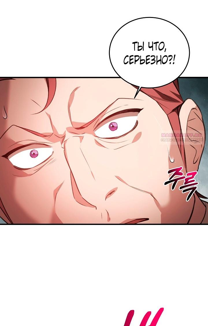 Манга Тс-с, я не злодейка, а детектив! - Глава 30 Страница 30