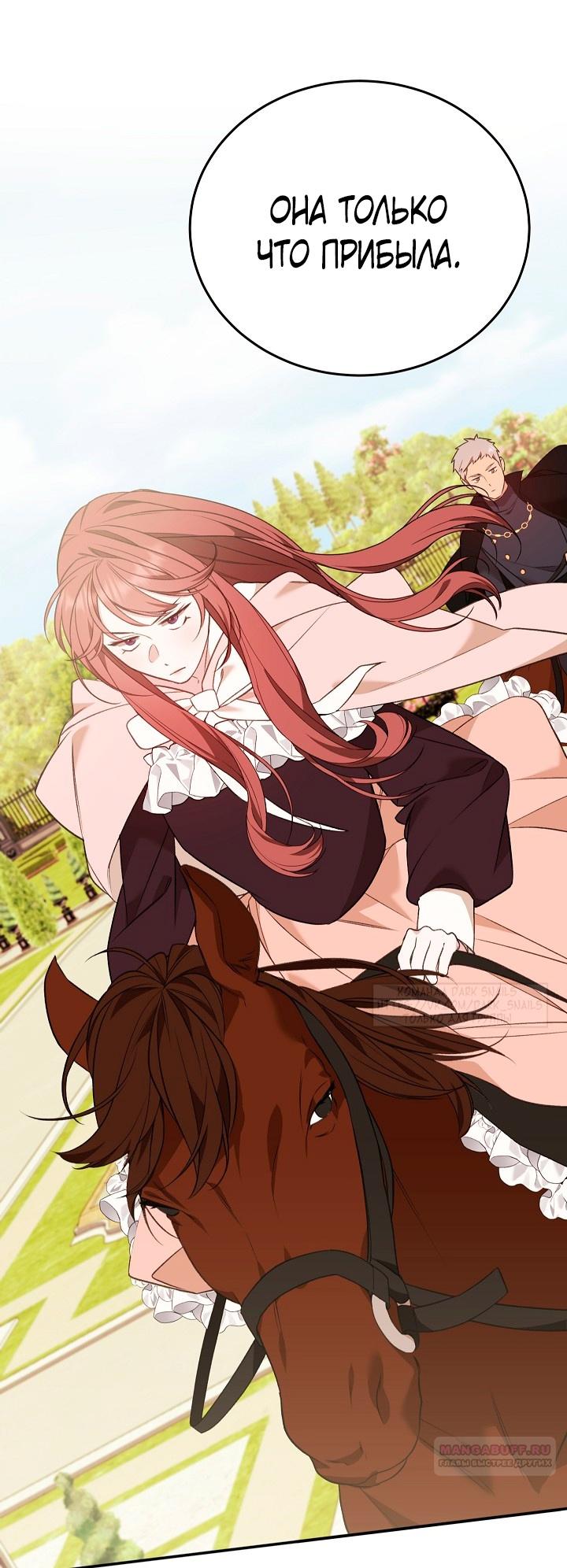 Манга Тс-с, я не злодейка, а детектив! - Глава 30 Страница 4