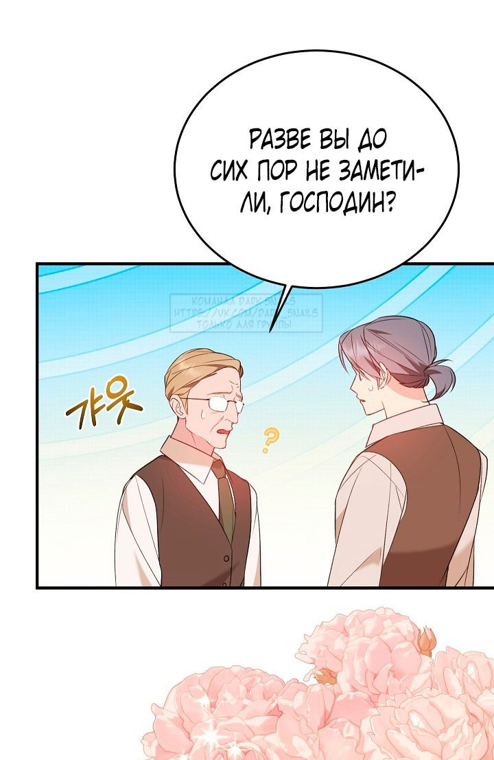 Манга Тс-с, я не злодейка, а детектив! - Глава 30 Страница 49