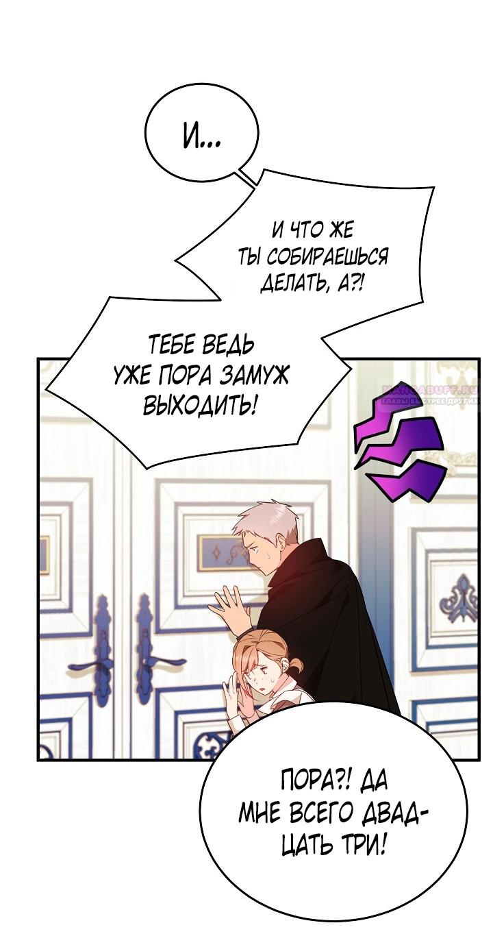 Манга Тс-с, я не злодейка, а детектив! - Глава 30 Страница 12