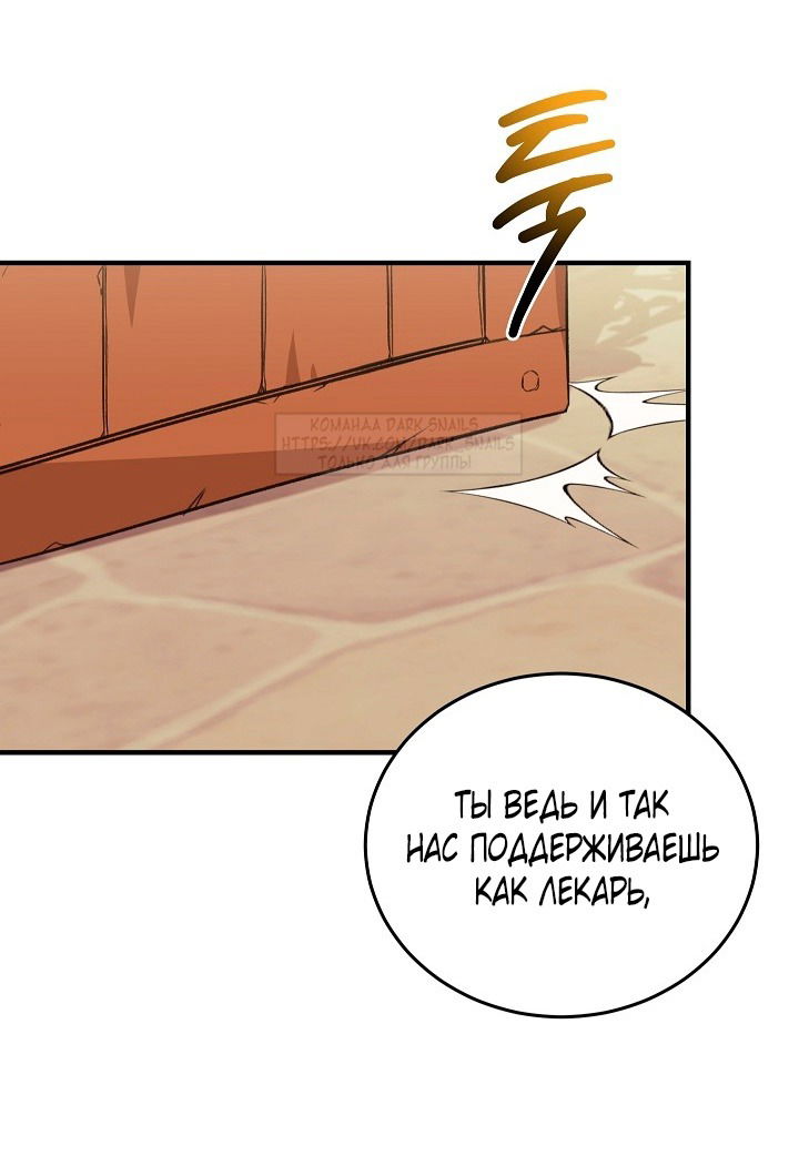 Манга Тс-с, я не злодейка, а детектив! - Глава 30 Страница 41
